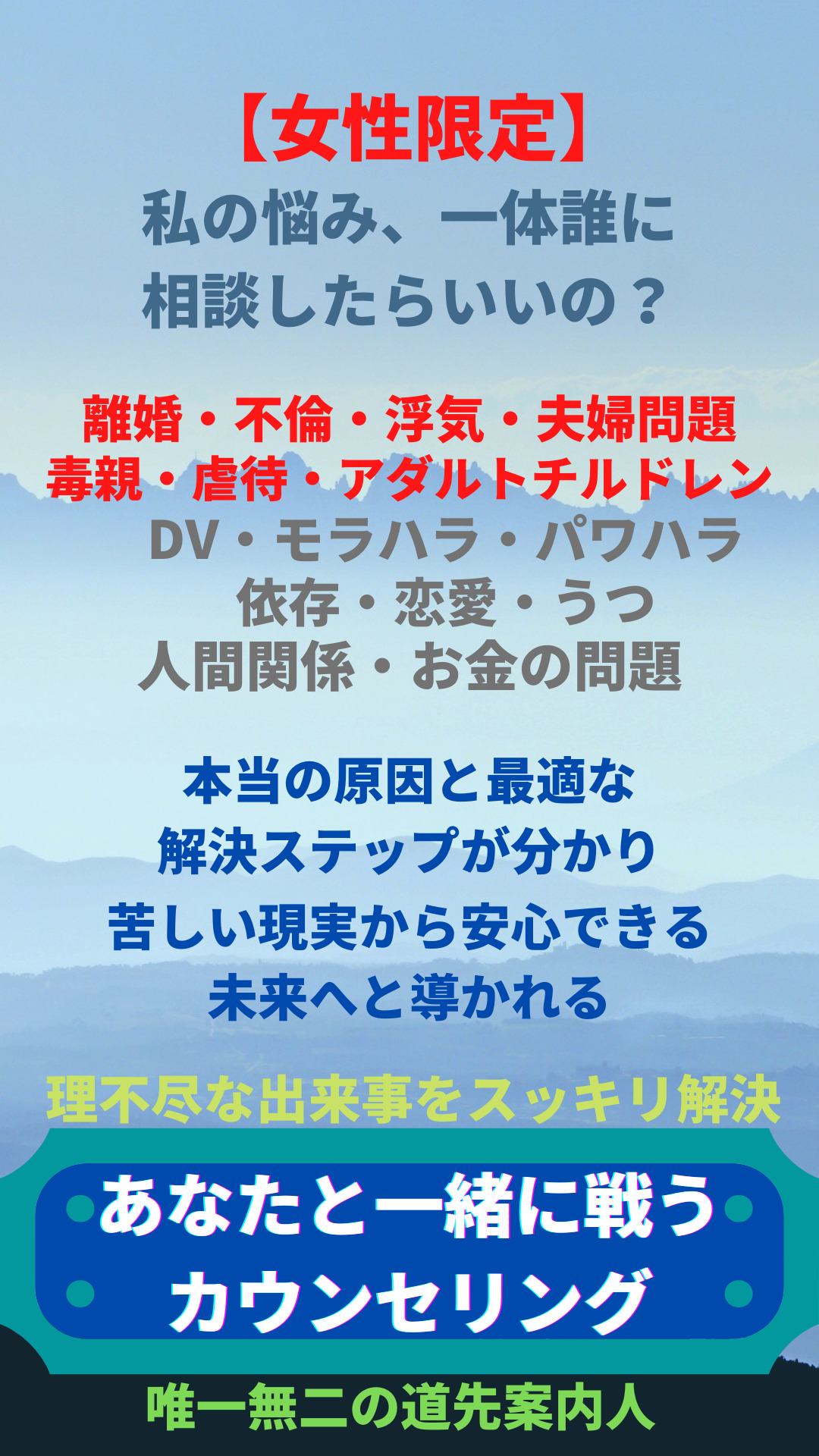 初めまして カウンセラーの國頭夜桜 クニトウヤザク です 女性限定 國頭夜桜のカウンセリングルーム